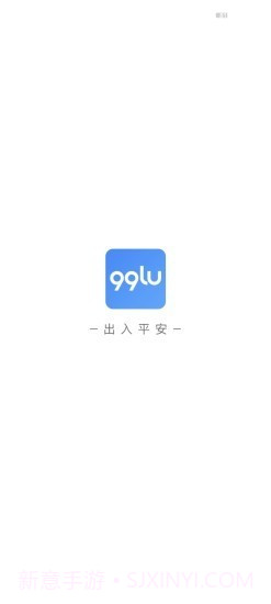99路2.0.47截图