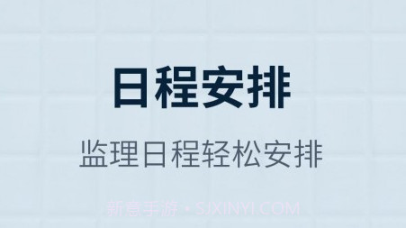 监理助手v1.0.15截图