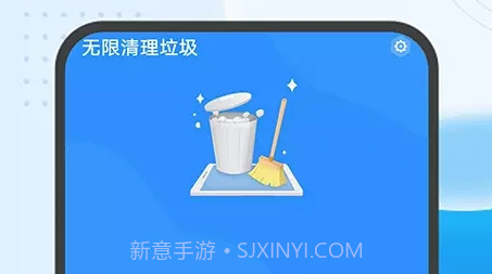 无限清理垃圾v1.0.13截图