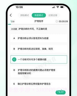 五味医学v1.9截图