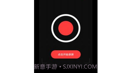 录屏大师Prov1.0.13截图