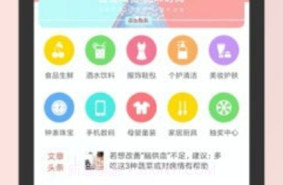 沃淘v1.16截图
