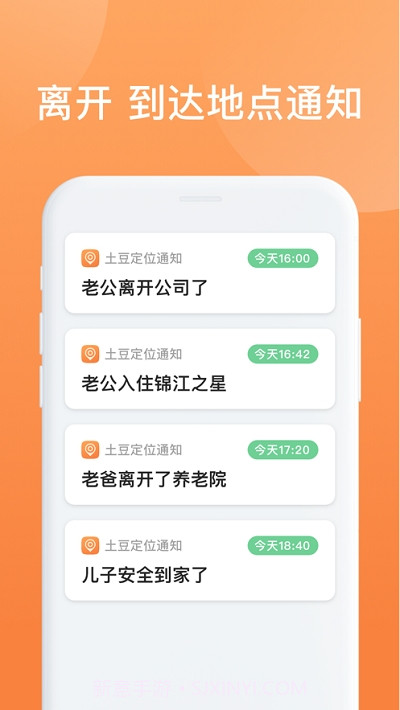 土豆定位1.1.14截图