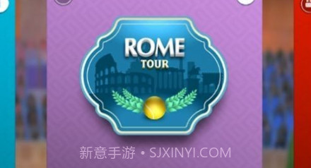 网球之星终极碰撞v1.17截图