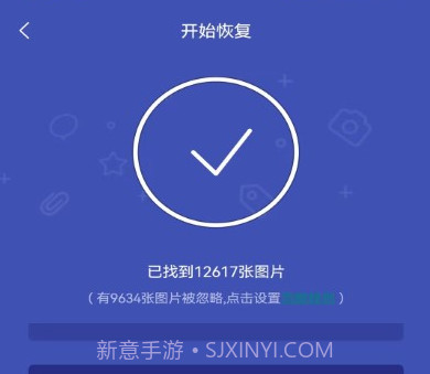 全能喵照片恢复v1.1.11截图
