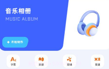 相册视频制作免费版v1.15截图