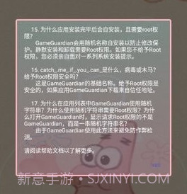 派大星修改器v5.12截图