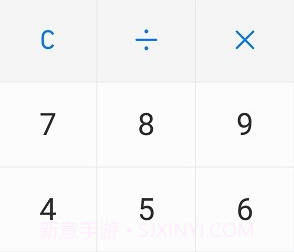 华为计算器v8.0.0.10截图