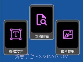 图片扫描文字v1.14截图