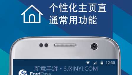 福特派互联v4.1.16截图