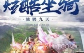剑道飘仙v1.58.12截图