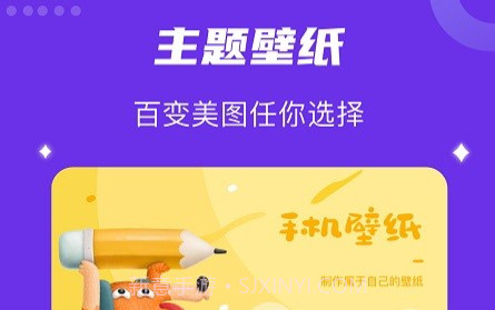 神图壁纸全屏v1.13截图