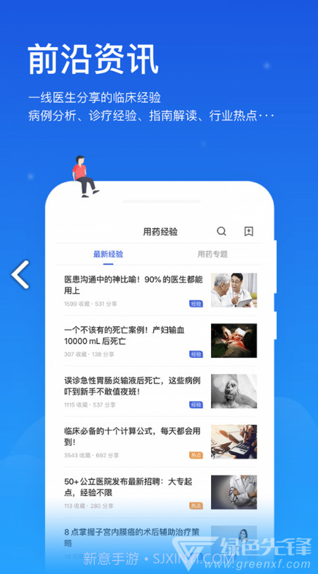 闻康药品助手V12.1内购V12.12截图
