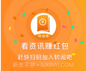 天豪转阅v1.9截图