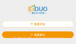 爱多分家长端V1.0.9截图