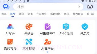 挖潜智库v1.13截图