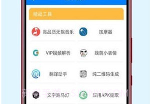 醉秋软件库v1.0.8截图