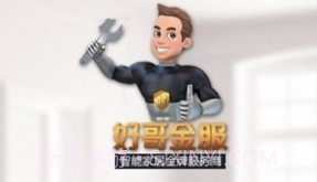 好哥金服师傅版v2.2.12截图