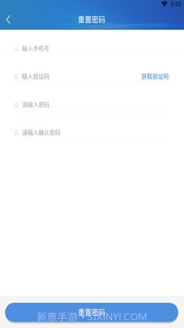 晋治安1.0.20截图