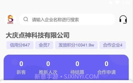 积秘企业版v1.1.13截图