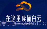 广州白云v1.0.0v1.0.8截图