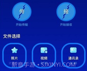 换机v1.9截图