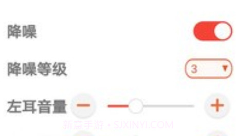 纯听辅听v1.0.16截图