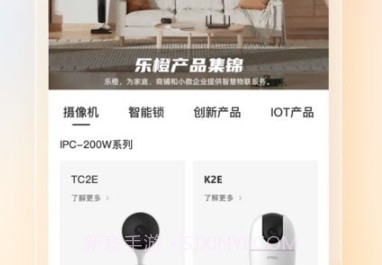 乐橙安装宝v2.0.13截图