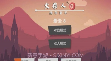 火柴人战争射手v3.0.15截图