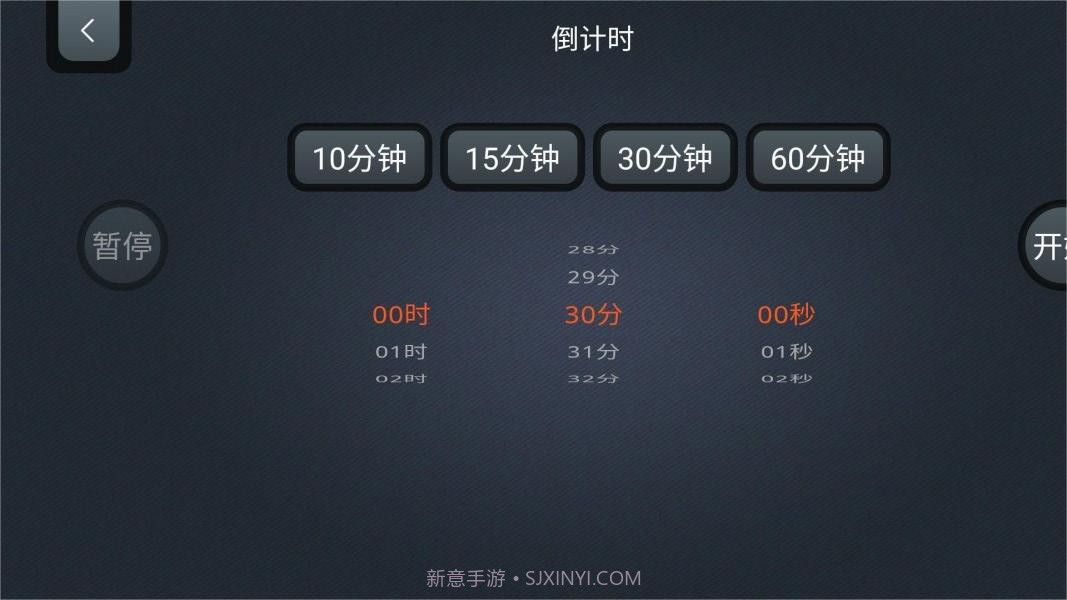 手机锁v1.14截图