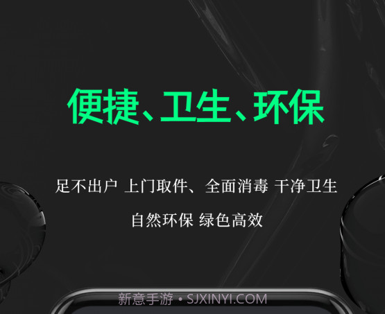 鲸洗先生v1.0.14截图