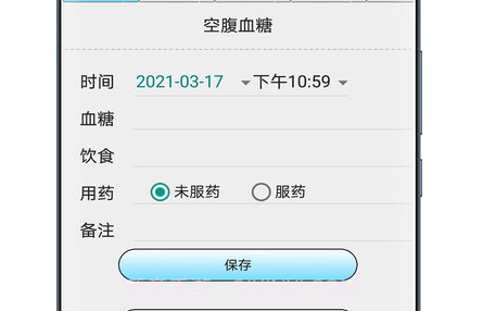 血糖记录本v3.3.14截图