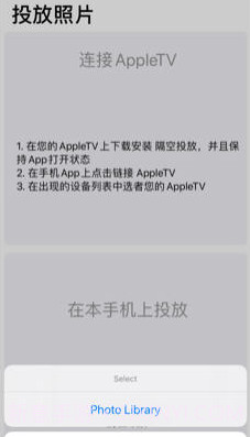 隔空投放v2.0.18截图