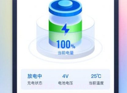 充电乐园v1.0.10截图