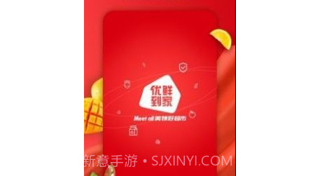 美特好线上超市v3.7.13截图