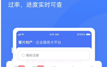 薯片知识产权v1.0.11截图