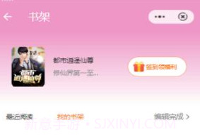 九月小说v4.4.8截图