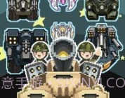 培养军事阶级v1.2.14截图