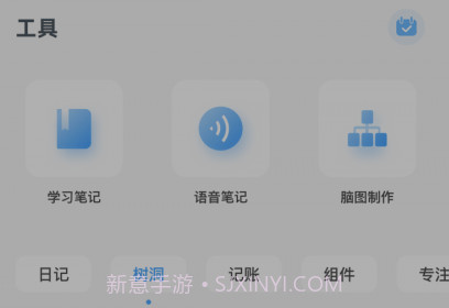 计划小助手v1.0.15截图