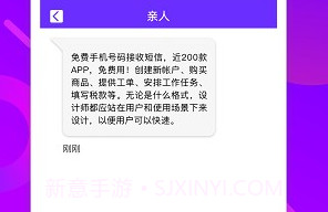 免费电话宝V1.2.7截图