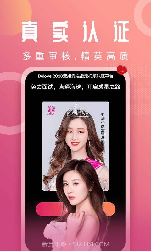 Belove1.3.10截图