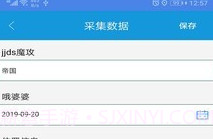 全息采集(全息采集信息采集)V2.1.1 安卓免费版V2.1.12截图
