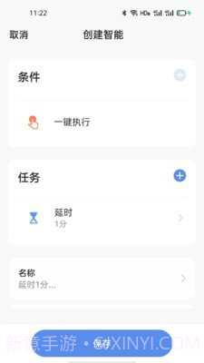 哟哟哟1.0.11截图