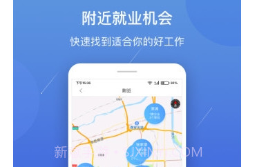 公益人社v3.11截图