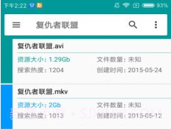磁力狗最佳搜索v2.2.9截图