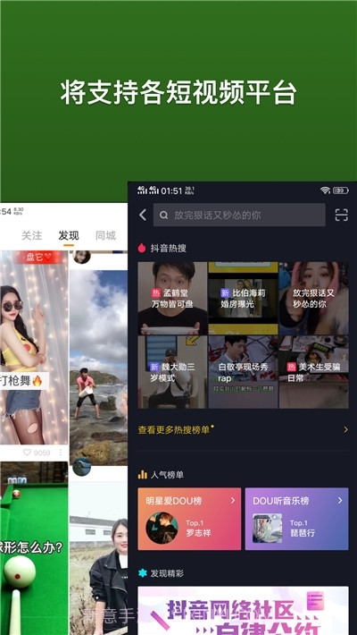 广告盾牌A盾牌1.1.12截图