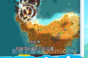 上帝模拟器3v1.0.11截图