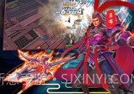 诸侯点将录无限元宝v1.8截图