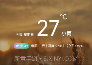 知呀天气预报v1.12截图