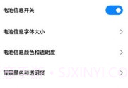 墨息歌词模块V1.3.8截图